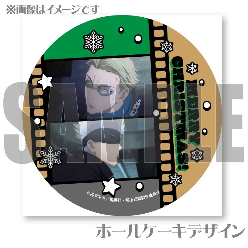 呪術廻戦　クリスマス　缶バッジ　プリロール　五条悟 3_000000050031.jpg?1729475483