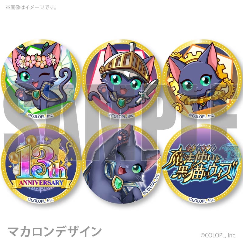 13周年記念プリマカロン6個セット【特典缶バッジ付き】[クイズRPG