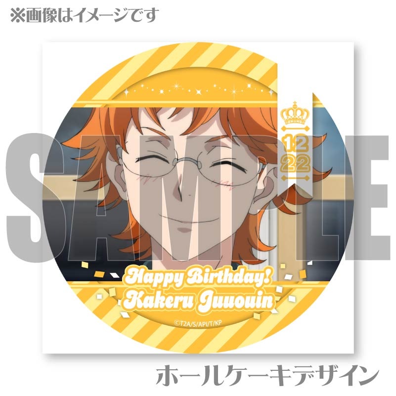 バースデープリケーキ2025（十王院 カケル_A）【特典缶バッジ付き