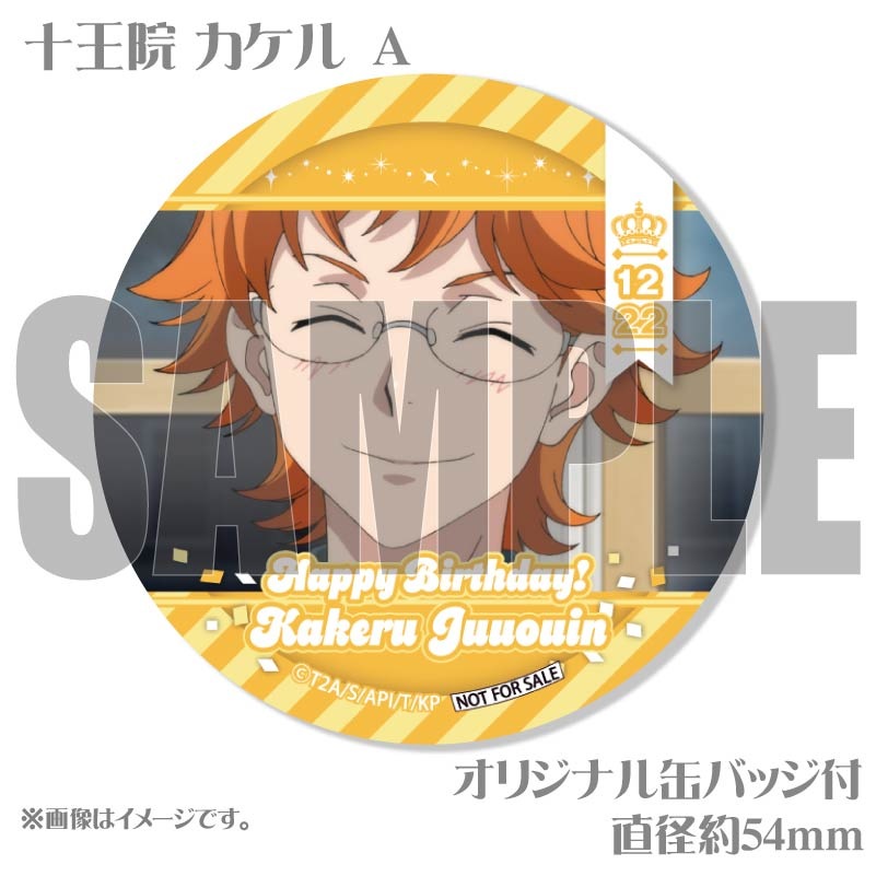 バースデープリケーキ2025（十王院 カケル_A）【特典缶バッジ付き