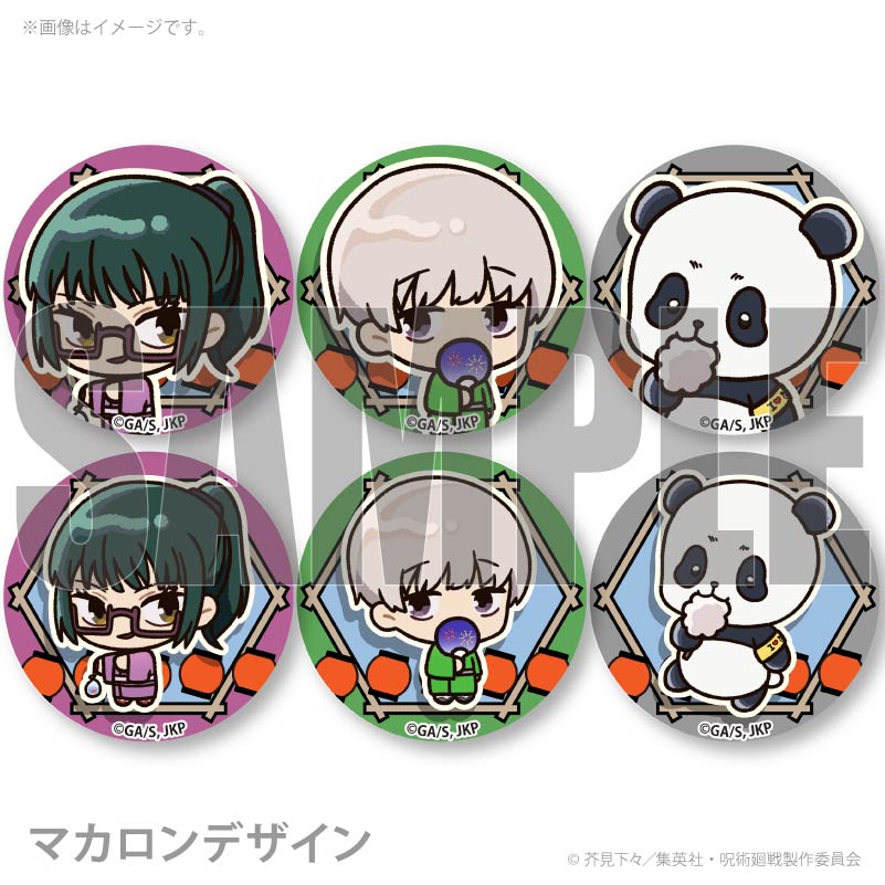 SUMMERデザインプリマカロン6個セット2025（禪院真希・狗巻 棘