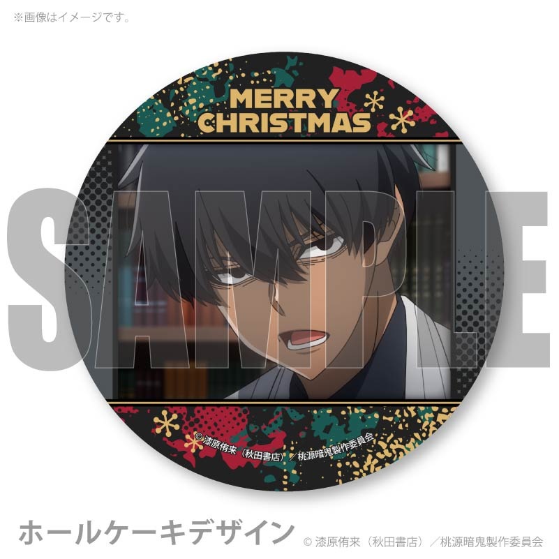 Xmasプリケーキ2025（桃角 桜介）【特典缶バッジ付き】[桃源暗鬼