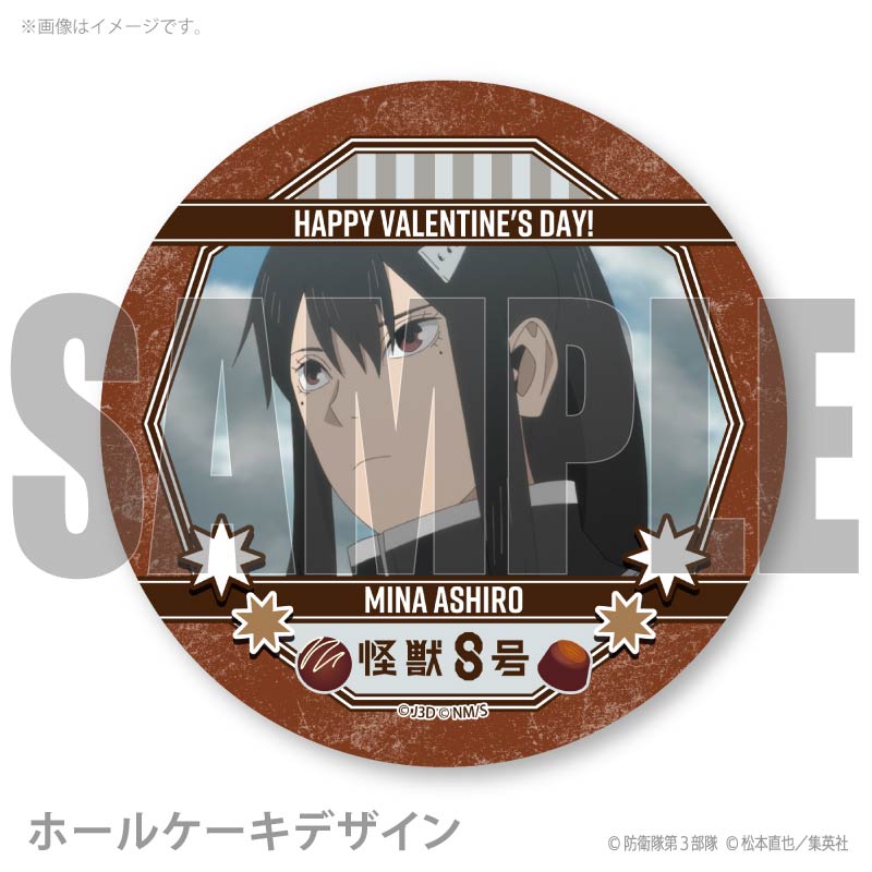 バレンタインプリケーキ2026（亜白ミナ）【特典缶バッジ付き】[怪獣8