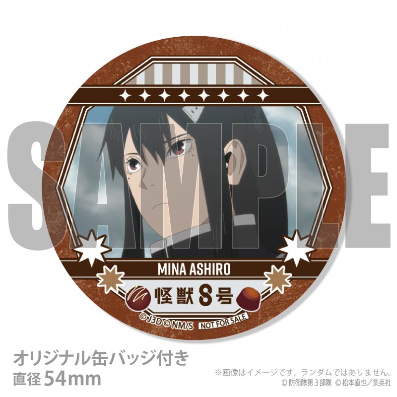 バレンタインプリケーキ2026（亜白ミナ）【特典缶バッジ付き】[怪獣8