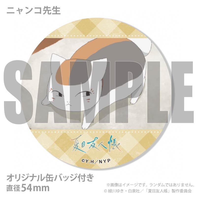 プリマカロン6個セット2026（夏目貴志＆ニャンコ先生）【特典缶バッジ