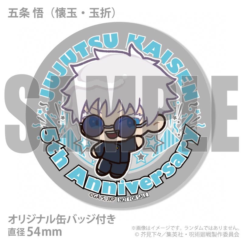 お届け期間9月10日～9月16日限定・予約限定商品】アクリルスタンド付き