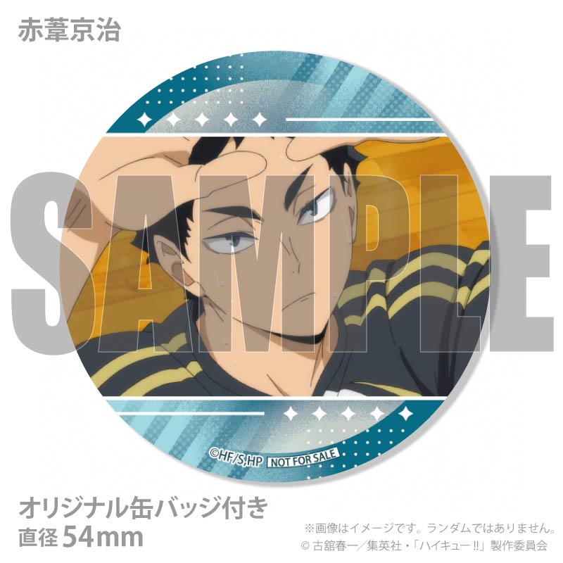 ホワイトデープリケーキ2026（赤葦京治）【特典缶バッジ付き
