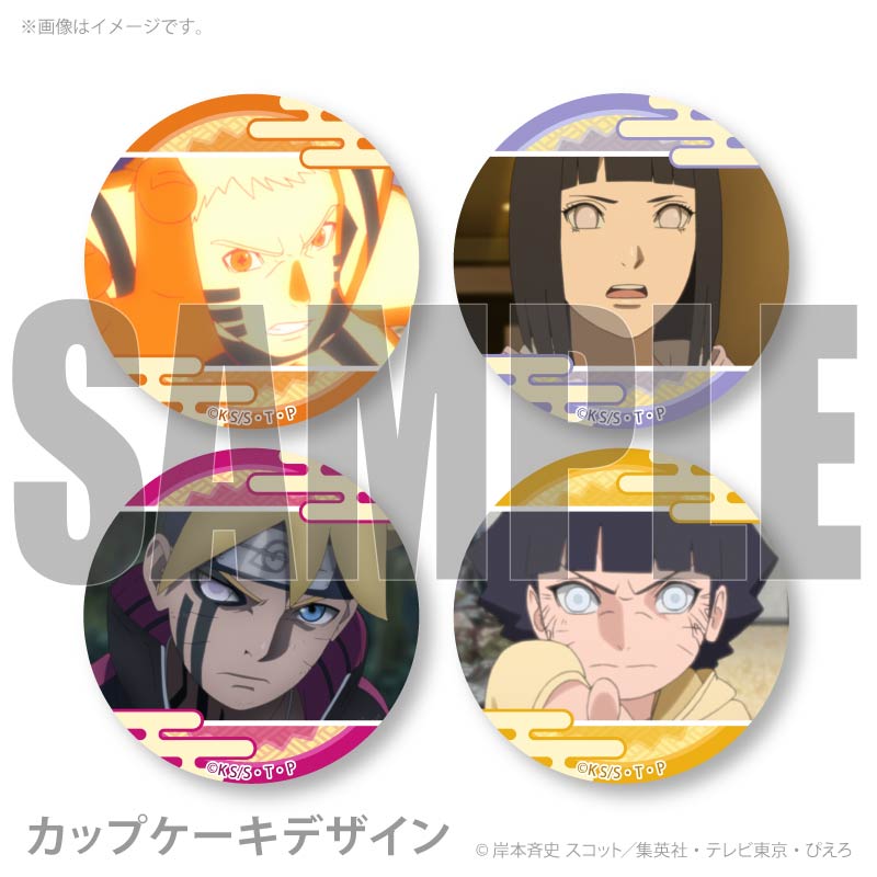 NARUTO BORUTO SEGA限定　うずまきヒナタ　缶バッジ プリカップケーキ2026（うずまきナルト&うずまきヒナタ＆うずまき