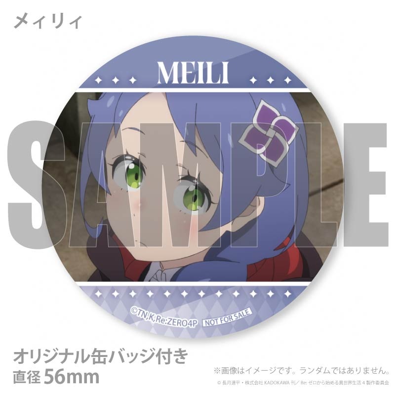 プリカップケーキ2026（レム＆ラム＆メィリィ＆シャウラ）【特典缶