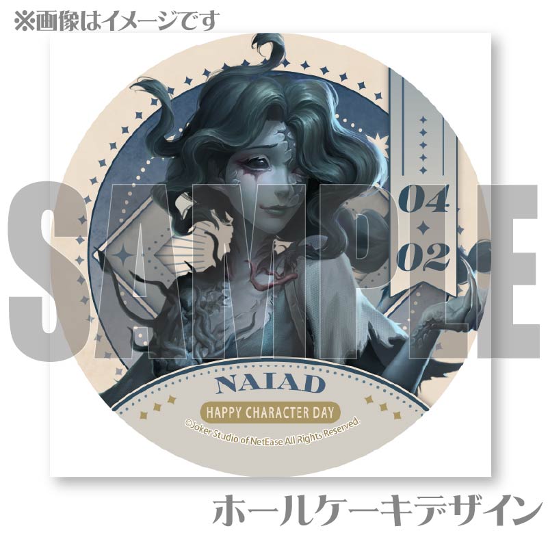 記念日プリケーキ2025（漁師）【特典缶バッジ付き】[Identity V