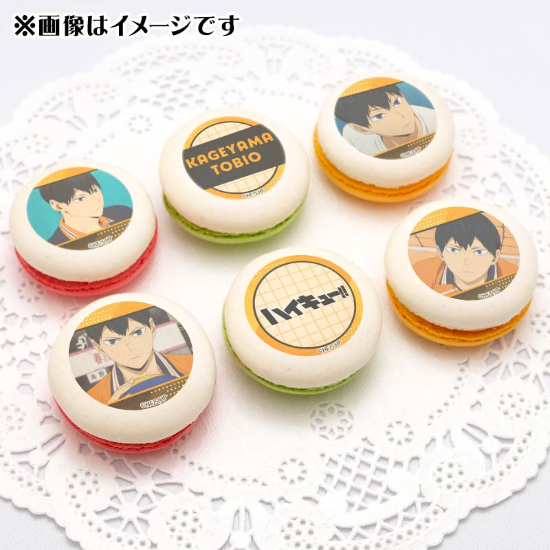 プリマカロン6個セット2025（影山飛雄）【特典缶バッジ付き