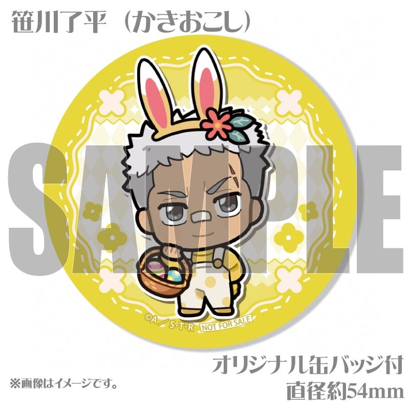 イースターデザインプリケーキ（笹川了平（かきおこし））【特典