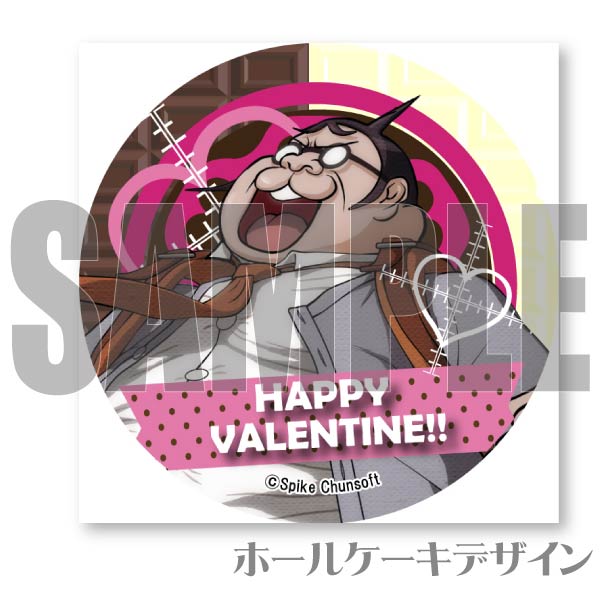 バレンタインプリケーキ2024（山田一二三）【特典缶バッジ付き