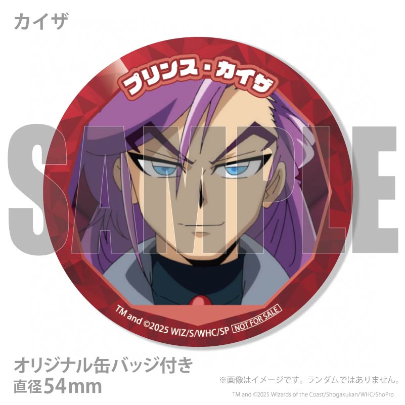 千年の盾 2枚 マカロン出品 プリマカロン6個セット2025（時透無一郎(第2弾)）【特典缶バッジ