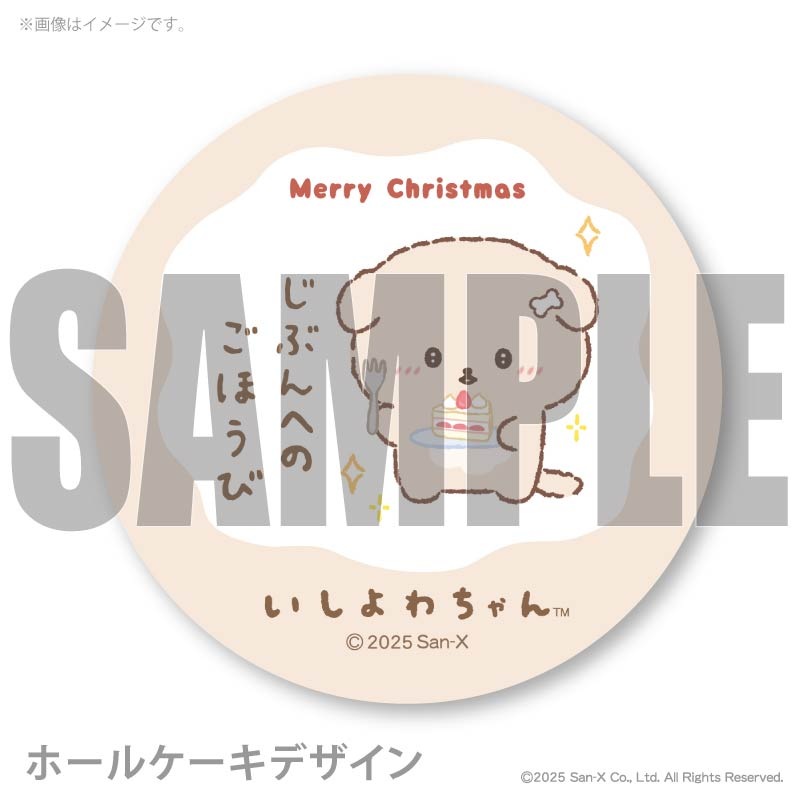 Xmas�ץꥱ����2025��A���ˡ���ŵ�̥Хå��դ���[�����������]