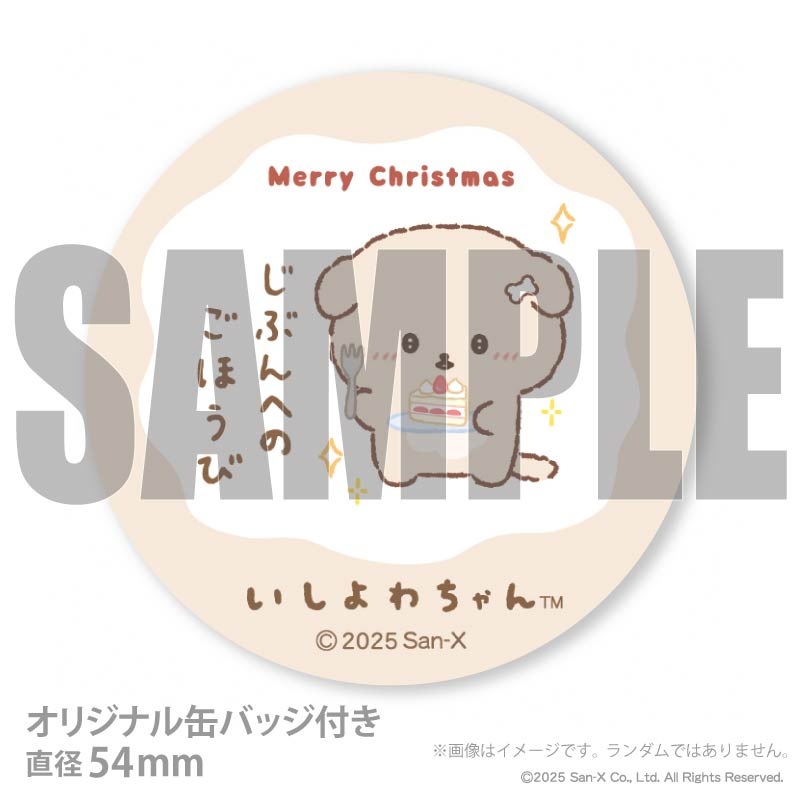 Xmas�ץꥱ����2025��A���ˡ���ŵ�̥Хå��դ���[�����������]