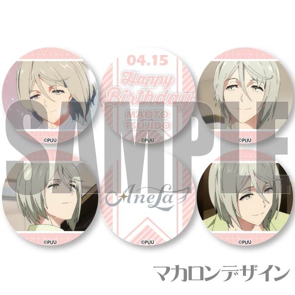 バースデープリマカロン6個セット2024（辻堂真音）【特典缶