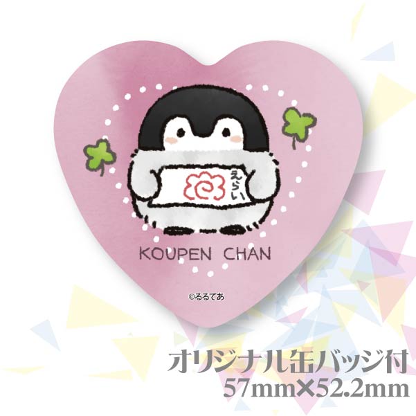 コウペンちゃん 虹がかかる缶バッジ コウペンちゃん セキセイインコ青ちゃんなジャガード織缶バッジ