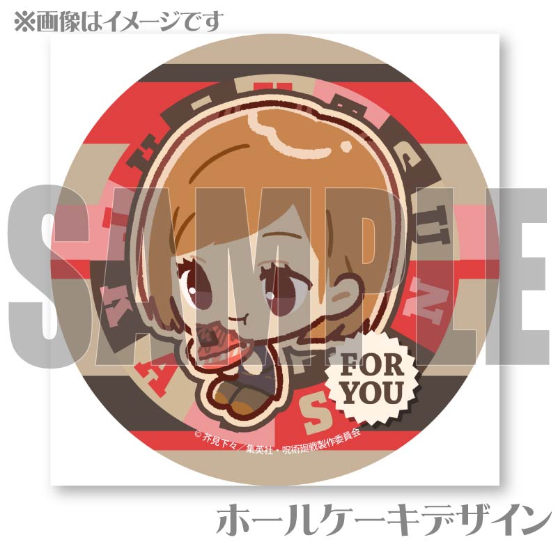 バレンタイン＆ホワイトデープリケーキ2025（釘崎野薔薇(描きおこし