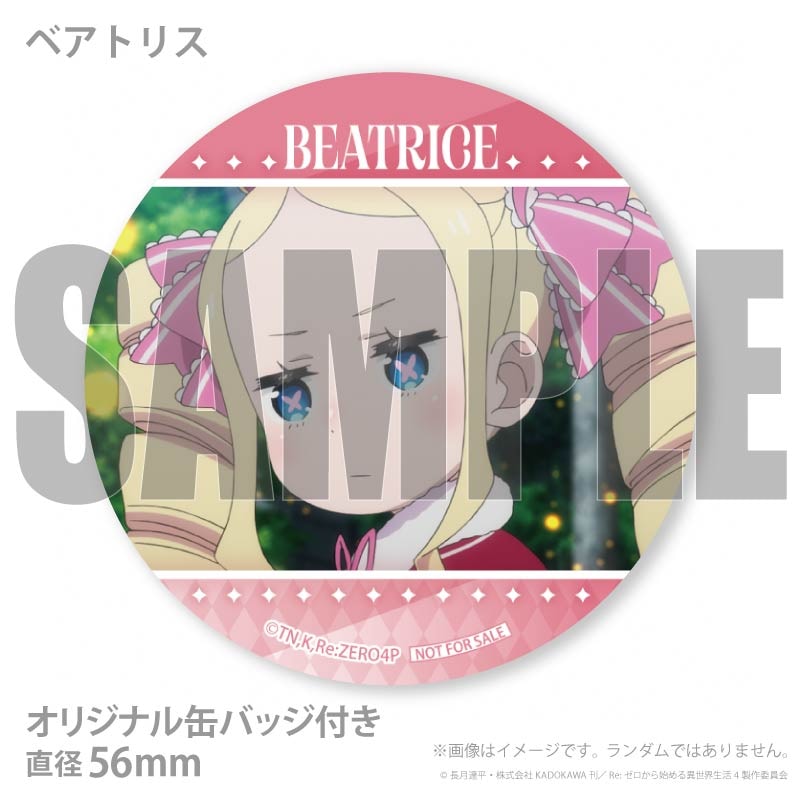 プリカップケーキ2026（スバル＆エミリア＆ベアトリス）【特典缶バッジ