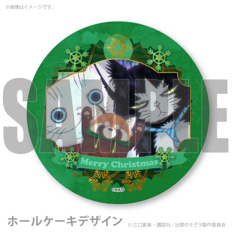 Xmasプリケーキ2025（ナベシマ＆イケブクロ＆マギーくん）【特典缶