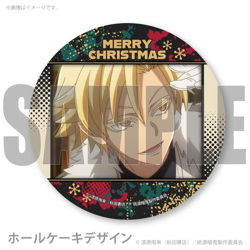 Xmasプリケーキ2025（桃宮 唾切）【特典缶バッジ付き】[桃源暗鬼
