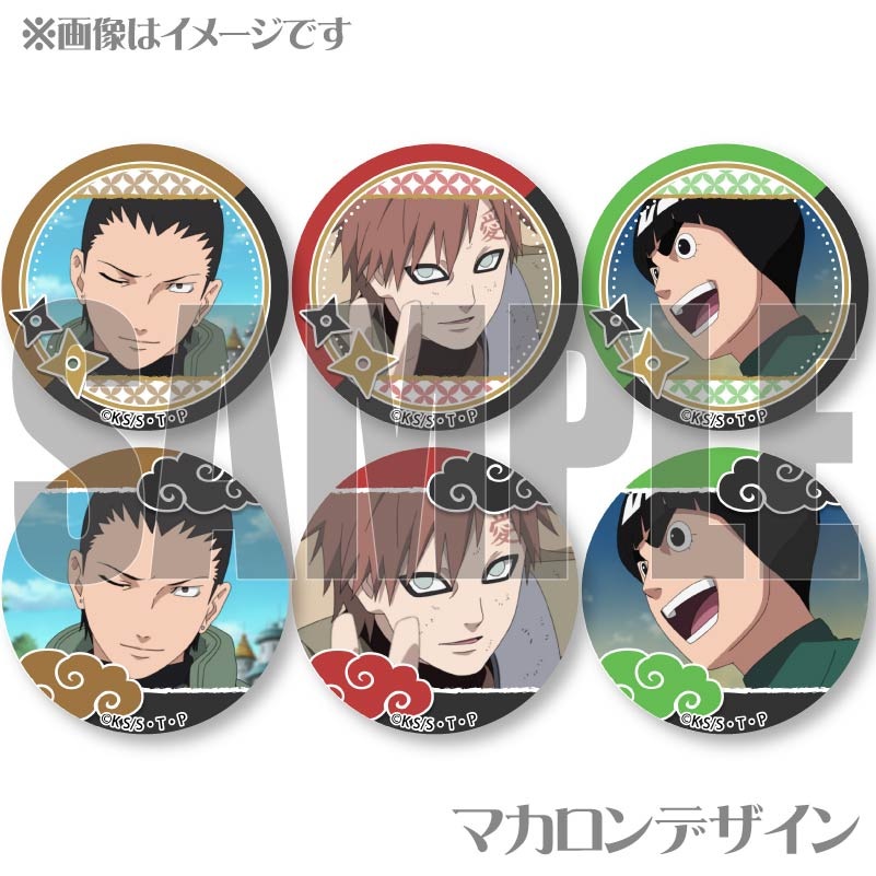 プリマカロン6個セット（奈良シカマル&我愛羅&ロック・リー）【特典缶