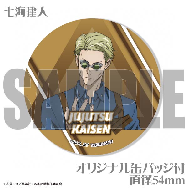 バレンタインプリマカロン6個セット2024（五条 悟・七海建人）【特典缶