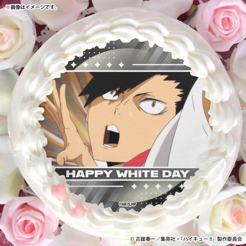 ホワイトデープリケーキ2026（黒尾鉄朗）【特典缶バッジ付き