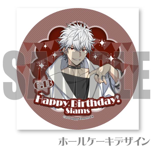 バースデープリケーキ2023（シャムス）【特典缶バッジ付き】[エリオス