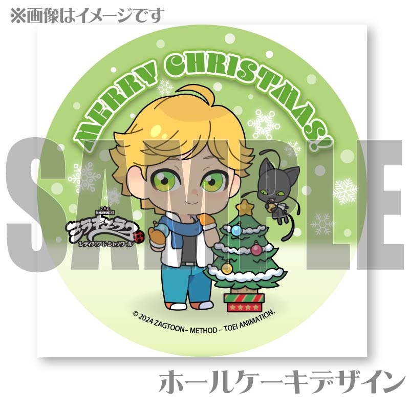 ミラキュラス アドリアン 缶バッジ Xmasプリケーキ2024（アドリアン（描きおこし））【特典缶バッジ