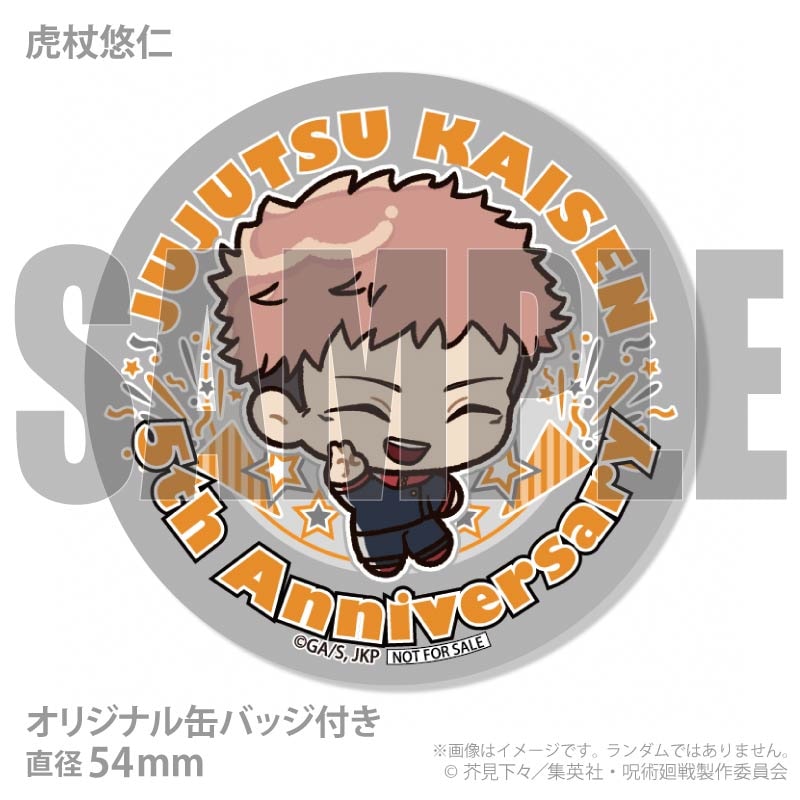 お届け期間9月10日～9月16日限定・予約限定商品】アクリルスタンド付き