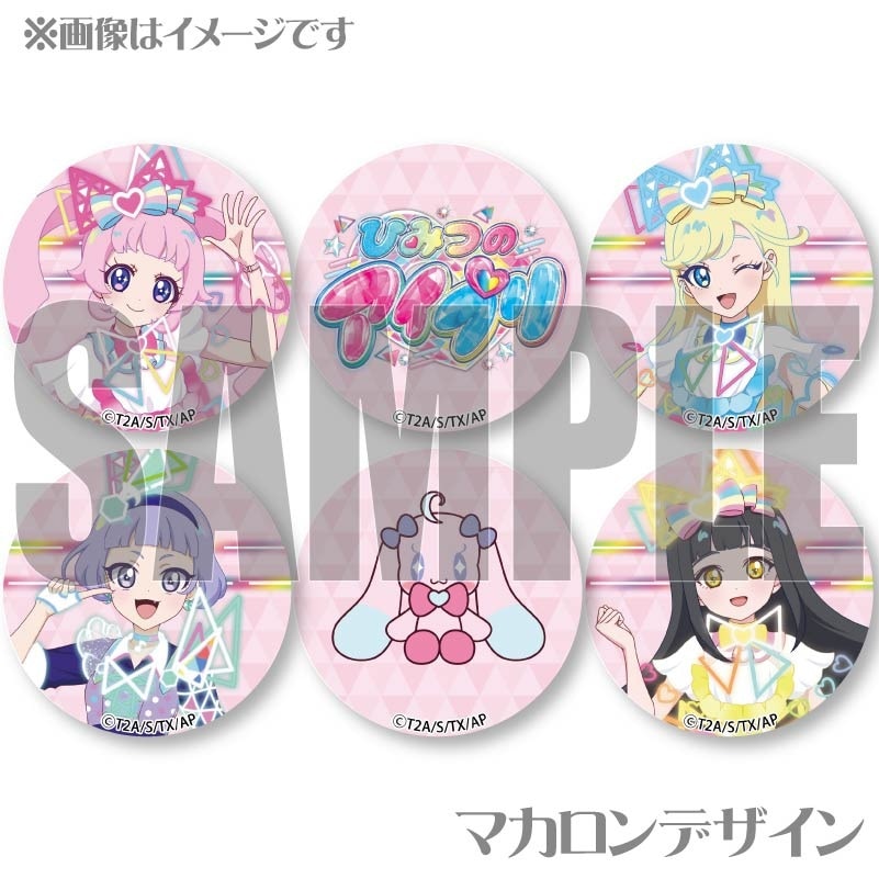 ひなまつりプリマカロン6個セット（ひまり＆みつき＆つむぎ＆チィ