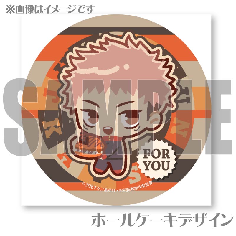 バレンタイン＆ホワイトデープリケーキ2025（虎杖悠仁(描きおこし