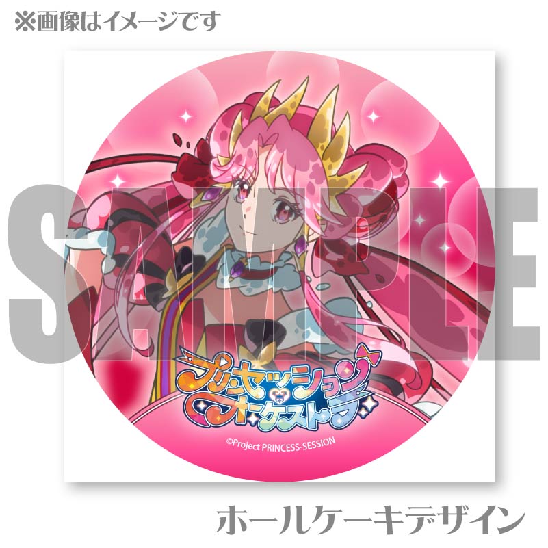 プリケーキ（ジール）【特典缶バッジ付き】[プリンセッション