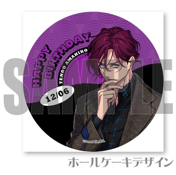 バースデープリケーキ2022（天堂天彦）【特典缶バッジ付き】[カリスマ