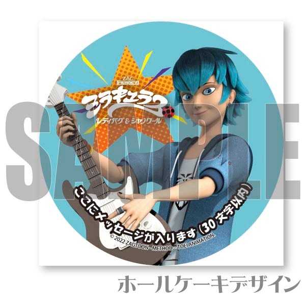 メッセージ入り】プリケーキ2022（ルカ）【特典缶バッジ付き