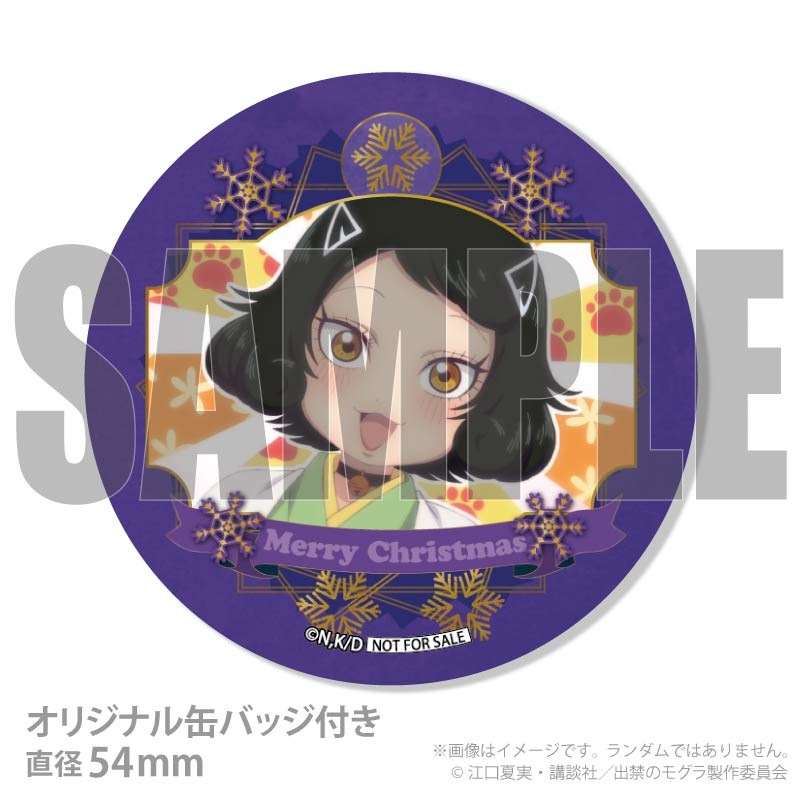 Xmasプリケーキ2025（猫附 杏子）【特典缶バッジ付き】[出禁のモグラ