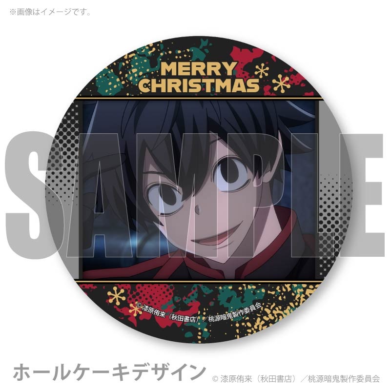 桃源暗鬼　淀川真澄　缶バッジ　クリスマス　プリロール特典 Xmasプリケーキ2025（淀川 真澄）【特典缶バッジ付き】[桃源暗鬼