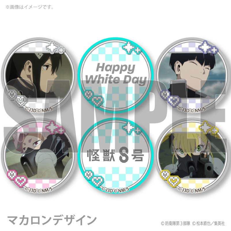 ホワイトデープリマカロン6個セット2026（亜白ミナ＆保科宗四郎＆鳴海