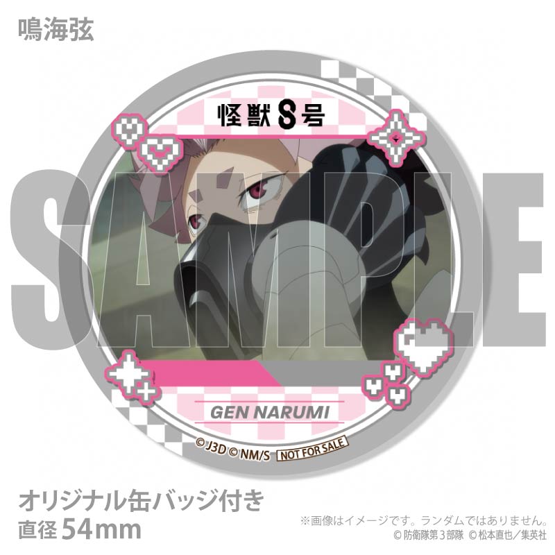 ホワイトデープリマカロン6個セット2026（亜白ミナ＆保科宗四郎＆鳴海