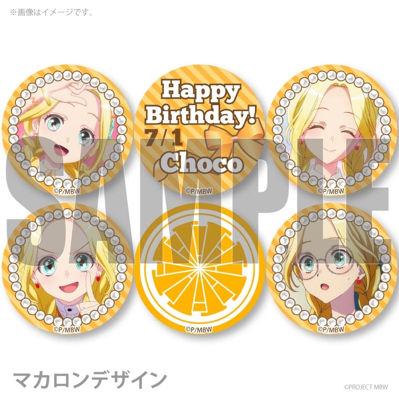バースデープリマカロン6個セット2026（三俣チョコ）【特典缶バッジ