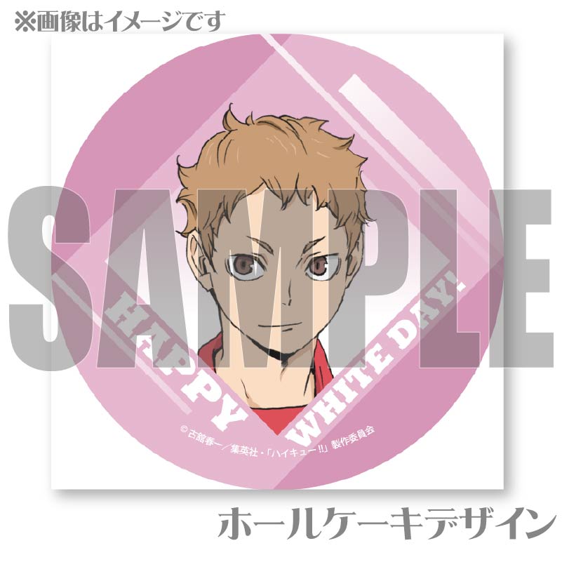 ホワイトデープリケーキ2025（夜久衛輔）【特典缶バッジ付き】[劇場版