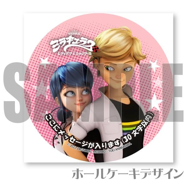 ミラキュラス レディバグ シャノワール 香水 アドリアン マリネット