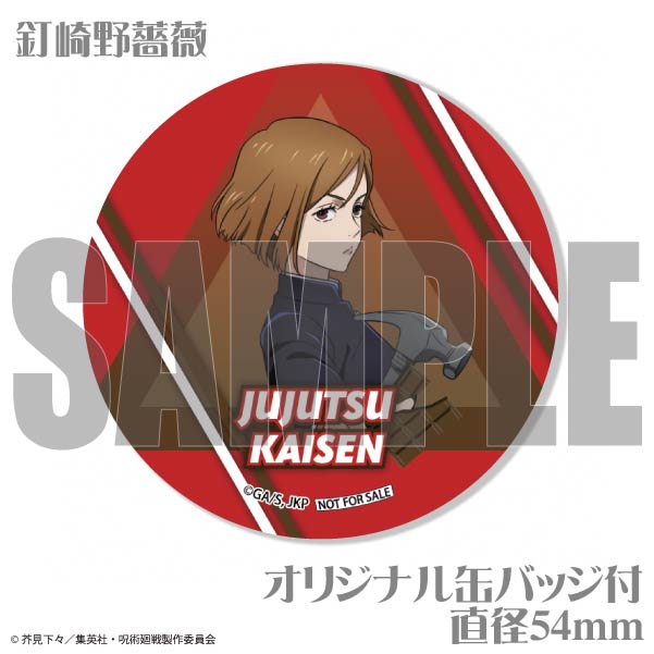 バレンタインプリマカロン6個セット2024（虎杖悠仁・伏黒 恵・釘崎