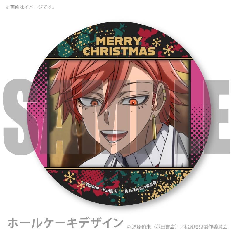 桃源暗鬼 プリロール 缶バッジ 花魁坂 クリスマス Xmasプリケーキ2025（花魁坂 京夜）【特典缶バッジ付き】[桃源暗鬼