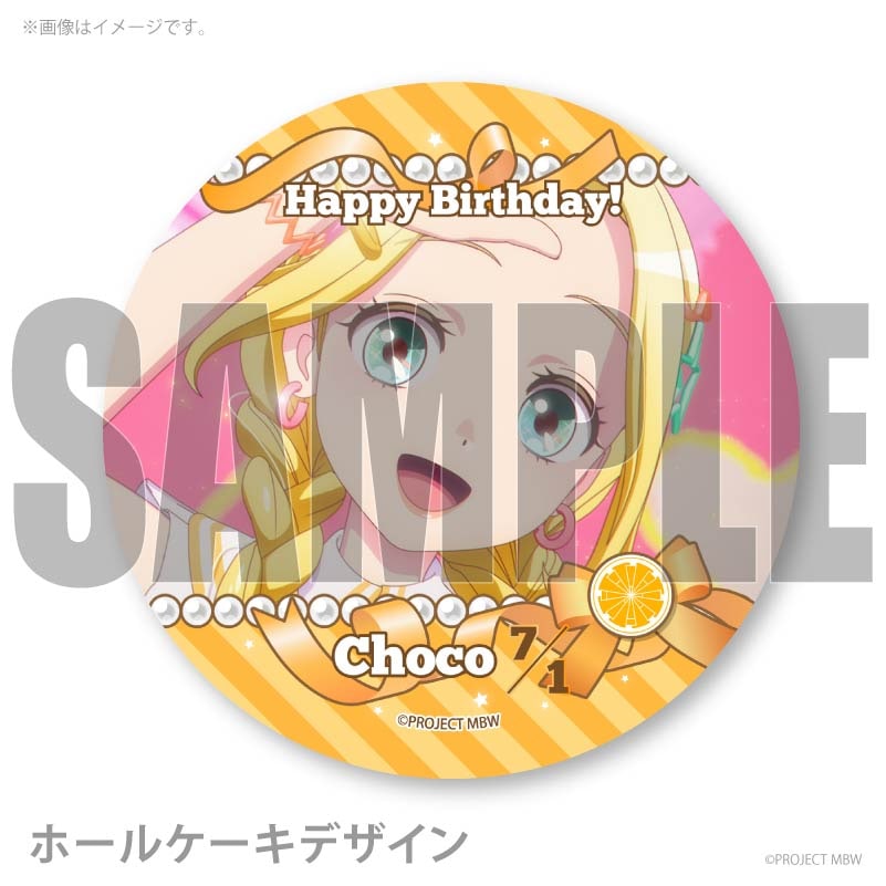 バースデープリケーキ2026（三俣チョコ）【特典缶バッジ付き】[前橋