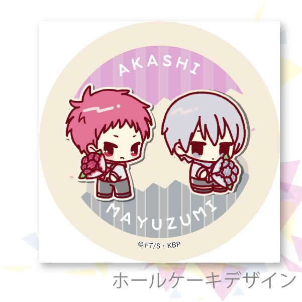 プリケーキ（赤司征十郎＆黛千尋/描きおこしver.）【特典缶