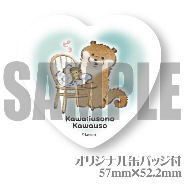 市場 プリマカロン6個セット 特典缶バッジ付き ろうそく 冷凍状態でのお届け 可愛い嘘のカワウソ うろこ雲柄 キャラクタープリントマカロン