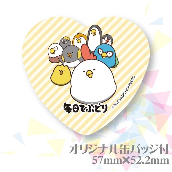 プリマカロン6個セット（A）【特典缶バッジ付き】[毎日でぶどり